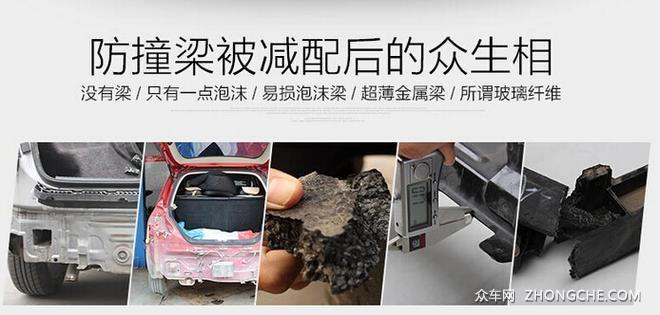 厂商最易减配的几个安全配置，买车务必擦亮眼睛