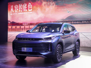 全新一代星途TXL上市 13.99-17.59万元