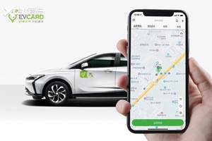 可以免押金了 共享汽车平台EVCARD升级