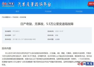 同类CVT变速箱电磁阀故障 5.5万公里的奇骏“中招”