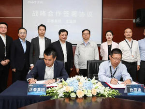 比亚迪与正泰合作 聚焦储能/半导体领域