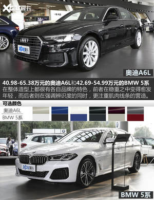 均衡才是硬通货 奥迪A6L对比BMW 5系