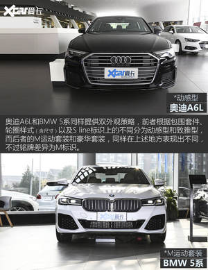 均衡才是硬通货 奥迪A6L对比BMW 5系