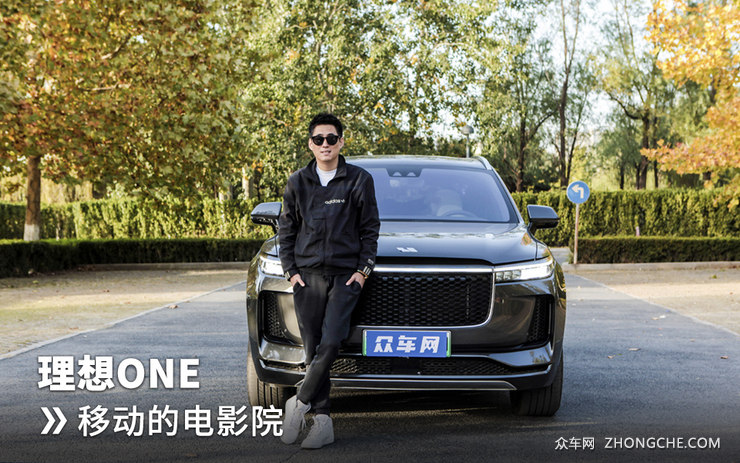 理想ONE 移动的电影院