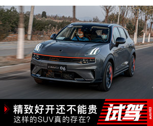 精致好开还不贵 年轻实干的SUV真的存在？