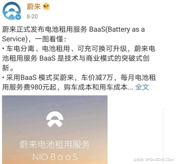 蔚来BaaS靠换电解决里程焦虑靠谱吗？