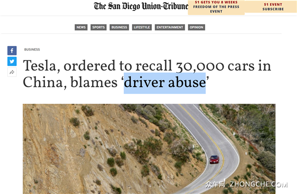 特斯拉甩锅不成无奈召回，咋回事儿？