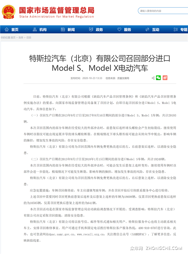 特斯拉甩锅不成无奈召回，咋回事儿？