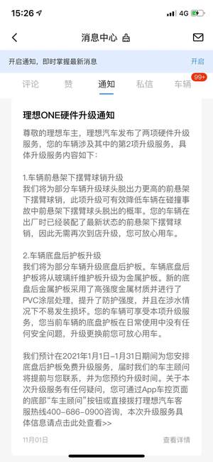 造车新势力频出质量问题，汽车召回不能流于形式