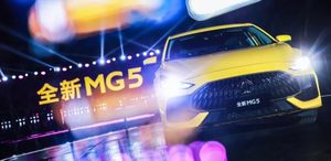 从“八万潮跑 拿下青春”的全新MG5看名爵品牌年轻化