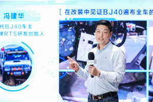 秒懂NVH！带你看北京越野BJ40如何越“野”越静