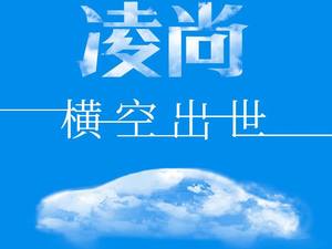 全新轿车凌尚领衔 广汽丰田广州车展阵容曝光