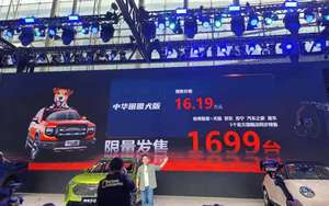 预售16.19万元 哈弗大狗2.0T定名