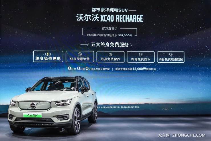 牵手华晨宇迎接Hej 新世界 沃尔沃XC40 RECHARGE广州车展焕新上市