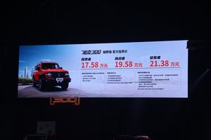 智能豪华越野SUV WEY坦克300上市 售17.58万-21.38万元