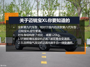 轻装上阵 爱卡测试雪佛兰迈锐宝XL 1.5T