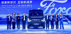 打造数字化服务 江铃福特新世代全顺Pro起售16.38万