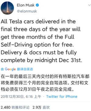 这里有一个对特斯拉薅羊毛的机会 新车主可免费体验FSD三个月