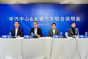 中汽中心与长城汽车共同召开 第三代哈弗H6侧面碰撞试验情况说明会