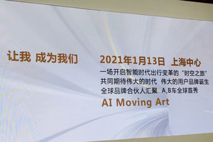 1000km续航 或对标比亚迪汉 智己汽车首款轿车产品信息曝光