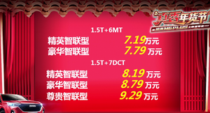 女神柳岩助阵 黑标哈弗更带劲！全新哈弗M6 PLUS上市售7.19万元起
