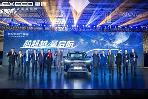 预售19-23万元 星途新旗舰SUV瞄准汉兰达“山头”