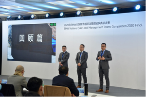 BMW全国销售精英及管理团队赛 体现客户视角服务