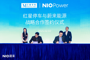携手红星美凯龙 蔚来加速推进换电站布局 