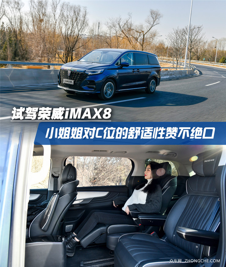 试驾荣威iMAX8 大男孩向奶爸的转变 绕不开一辆MPV