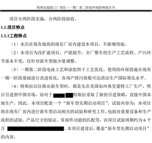 特斯拉全新入门车型渲染图曝光 或命名为“Model 2” 售价或为16万元