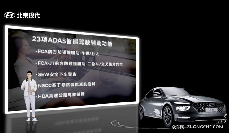 售价13.38万元起 全新一代名图&名图纯电动正式上市