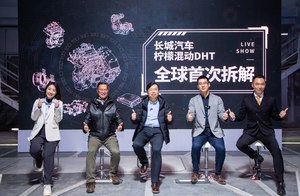 打破混动技术壁垒 长城汽车柠檬混动DHT全球首次拆解