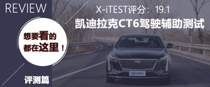 测现代伊兰特Smart Sense驾驶辅助系统