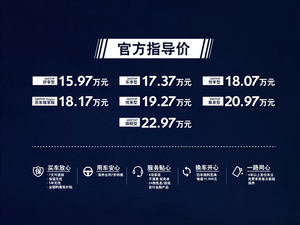 东风雪铁龙2021款天逸C5 AIRCROSS上市 售价15.97万起