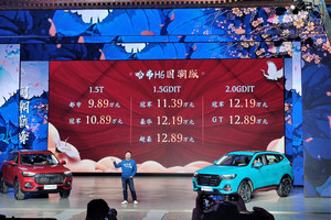 哈弗H6国潮版正式上市 售价9.89-12.89万元