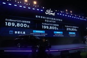车长近5米 中国市场“特供”  江铃福特领裕上市售18.98万元起