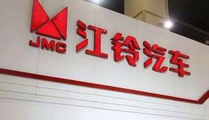 分红比率544.86% 江铃拉一把福特“雪中送炭”