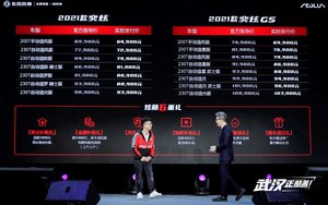 东风风神2021款奕炫家族上市 售价6.99万元起