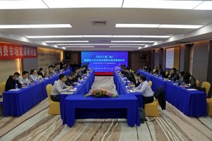 第二届推进皮卡汽车特色消费市场发展研讨会在沪举行