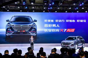15万内SUV新旗舰亮相上海车展，长安欧尚X7 PLUS全球首发