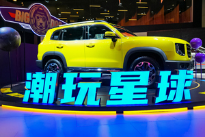 全民追“狗”潮！哈弗大狗2.0T全版本车型震撼上市