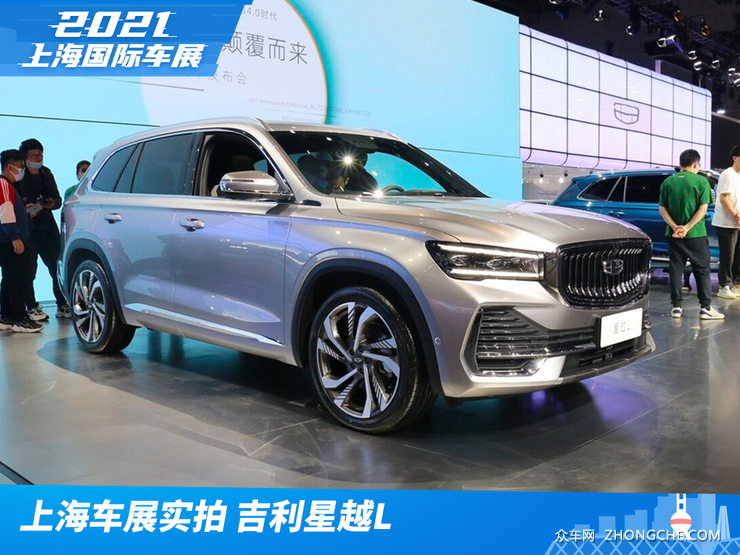 2021上海车展实拍：吉利星越L