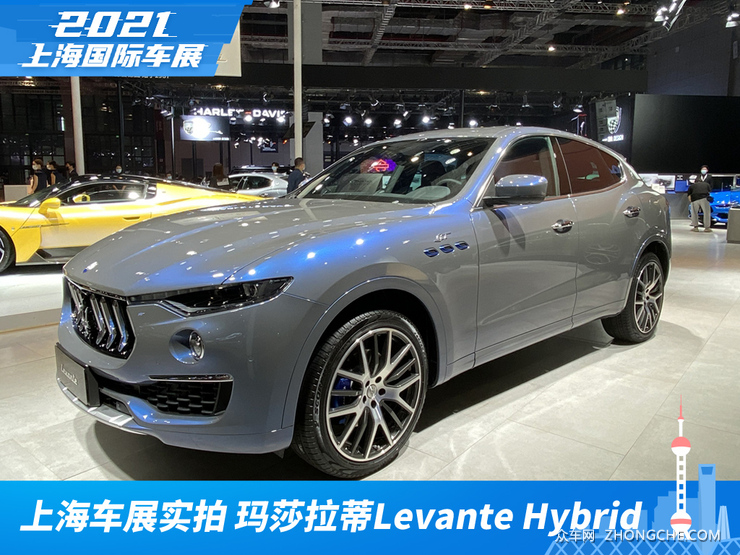 2021上海車展實拍瑪莎拉蒂全新levantehybrid