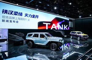 打破越野市场固局 坦克品牌重磅亮相上海车展