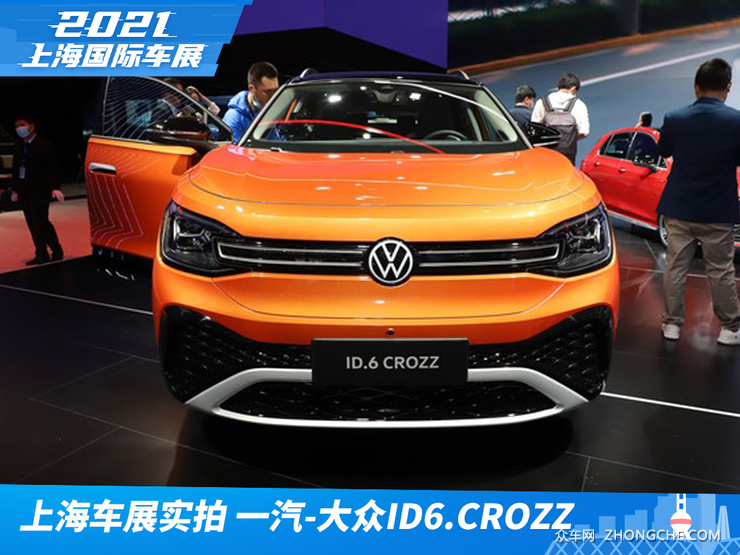 2021上海车展实拍：一汽-大众ID6.CROZZ