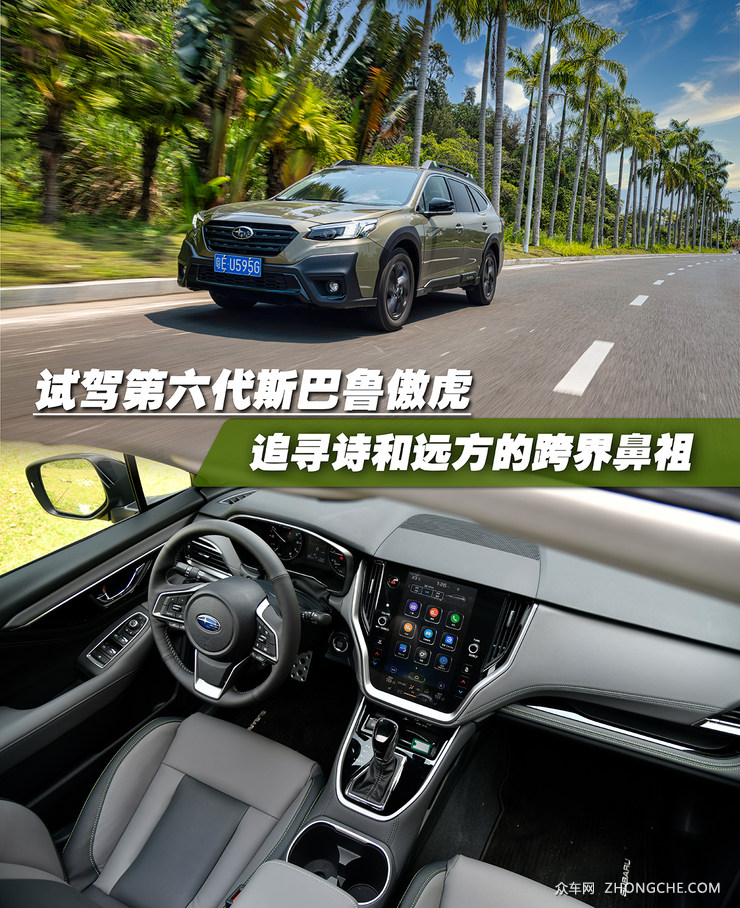 试驾全新傲虎 机械素质拉满的跨界旅行鼻祖