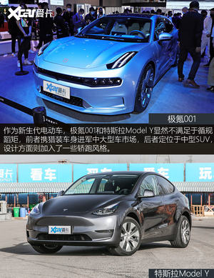 新秀战老将 极氪001对比特斯拉Model Y