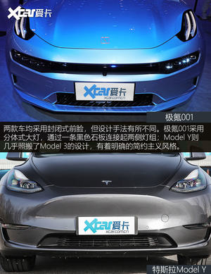 新秀战老将 极氪001对比特斯拉Model Y