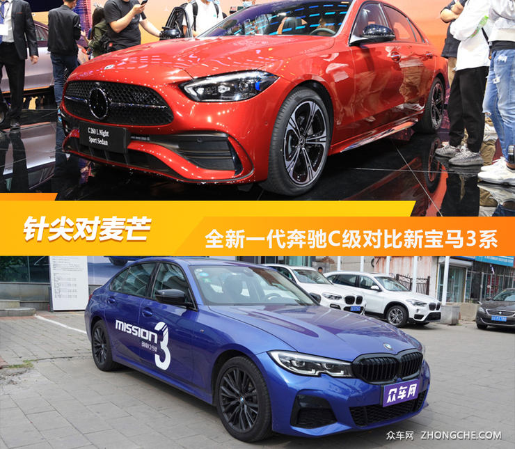 针尖对麦芒 国产全新一代奔驰C级对比新宝马3系