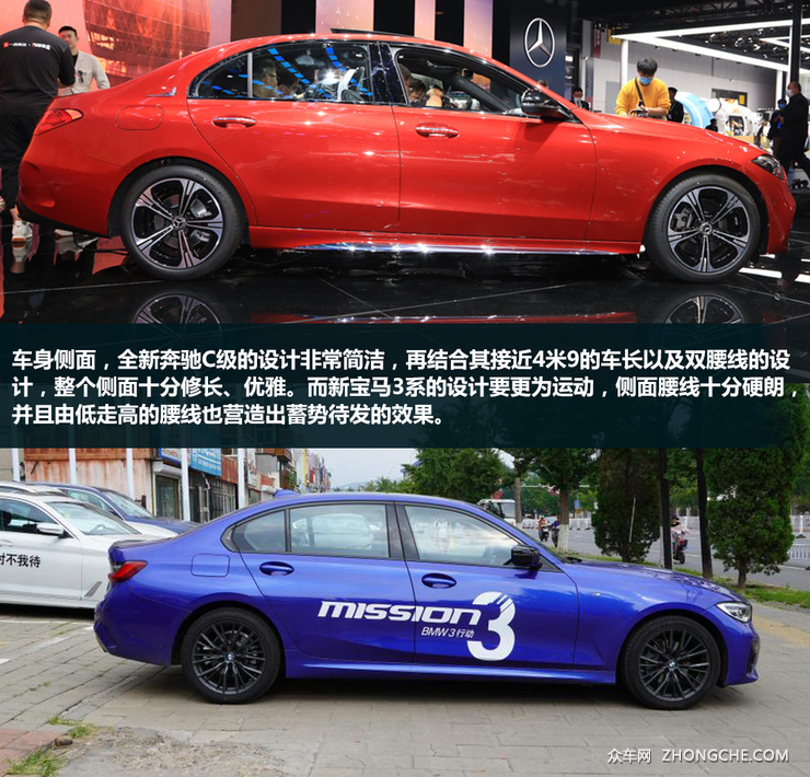 针尖对麦芒 国产全新一代奔驰C级对比新宝马3系